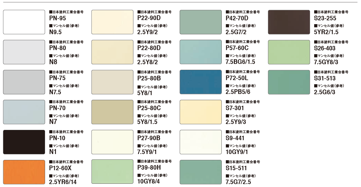 キャビネットの標準色・準標準色について教えてください。 – 製品FAQ